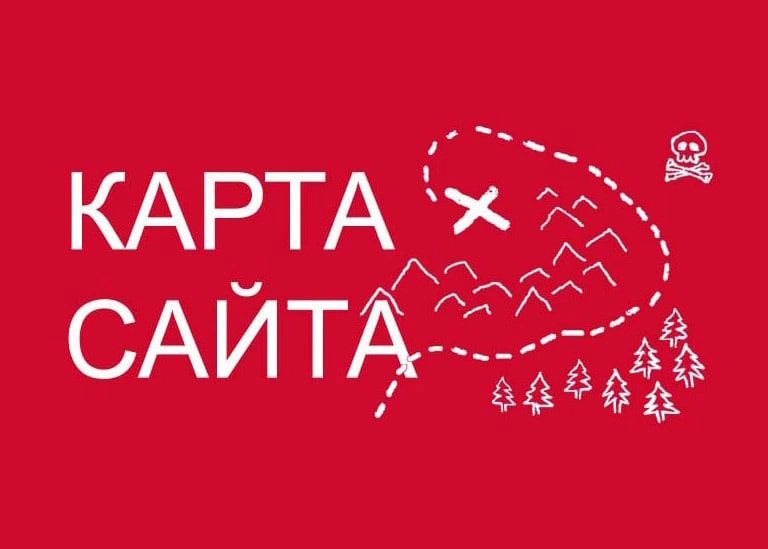 Sitemap XML – карта вашего сайта в Уфе