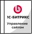 Лицензии Bitrix в Уфе