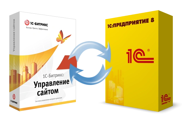 Битрикс и интеграция с 1С: инструкция в Уфе
