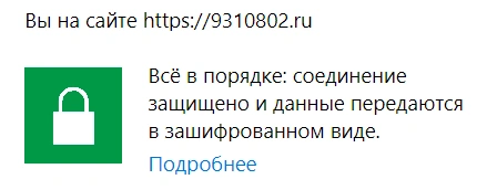 Как защищенный SSL-сертификат влияет на позиции и ранжирование сайта в Уфе