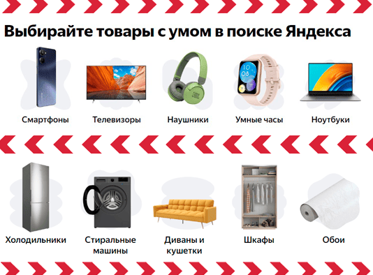 Поиск по товарам в Уфе